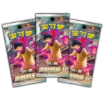 3x Pokemon - CS5aC: Brave Stars - Charm - Slim Booster Bundle [S-CHN]