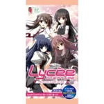 Lycee Overture - Ver. KeroQ/Makura 1.0 - Display - [JP]