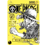 Monkey.D.Luffy Magazine Vol.21 Promo - One Piece Card Game [JP] (Vorbestellung - Release: 04.09.26)