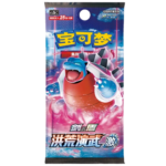 Pokemon - Primordial Arts CS3BC - Jumbo Booster [S-CHN]