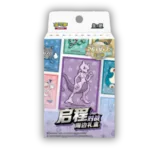 Pokemon - Set off to Battle Gift Box [S-CHN]