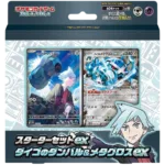 Pokemon - Stevens's Beldum & Metagross ex Starter [JP]
