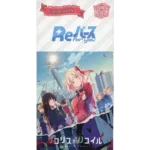 Rebirth For You - Lycoris Recoil - Display - [JP]