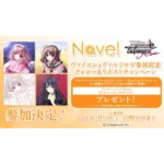 Weiß Schwarz Rose - Navel - Display [JP]