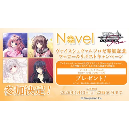 Weiß Schwarz Rose - Navel - Display [JP]